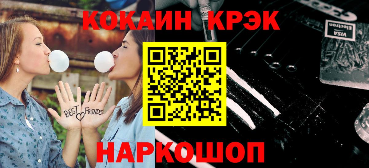 Cocaine  Вход с VPN  COCAIN Боливия  Ливны  COCAIN Боливия 