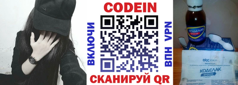 Codein Purple Drank  Ливны 