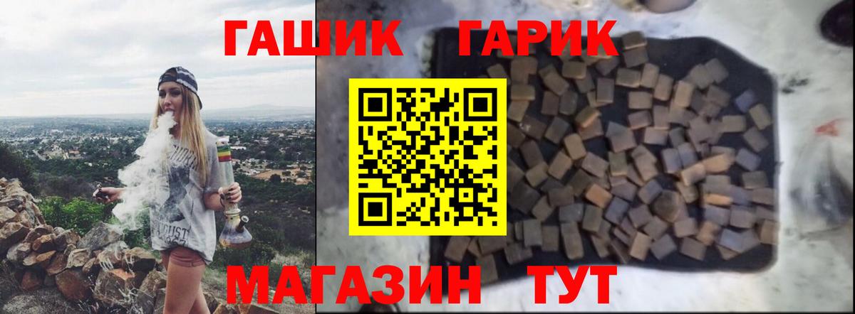 ГАШ hashish Ливны