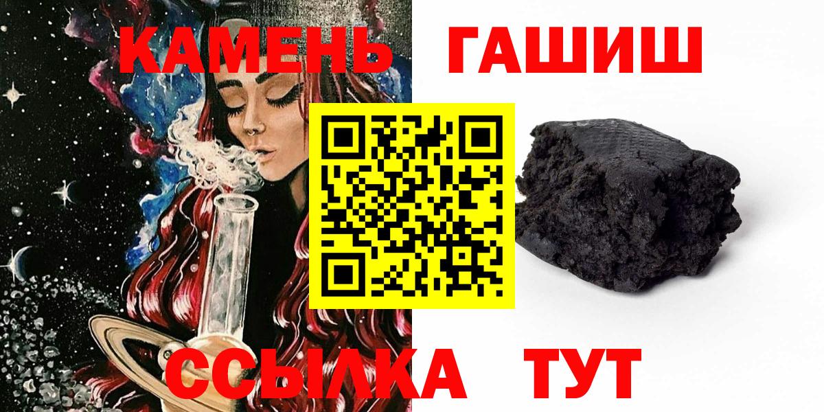 Гашиш VHQ  ГАШИШ hashish  Вход с VPN  Гашиш  Ливны 