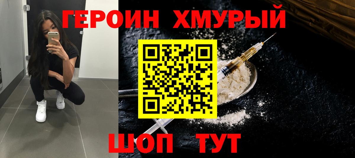 Героин  ГЕРОИН герыч  Вход с VPN  Ливны 