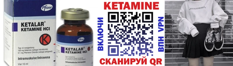 купить   Ливны  КЕТАМИН VHQ 