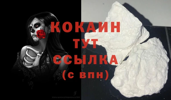 кокаин Абаза