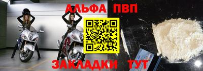 Альфа ПВП Гусев