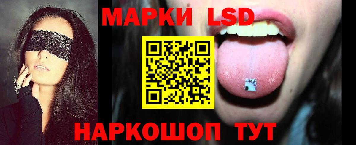 LSD-25 экстази кислота  LSD-25 экстази  ЛСД экстази ecstasy  Ливны  Вход с VPN 