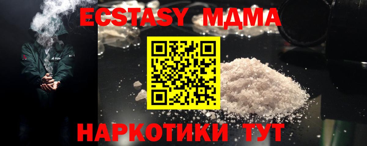 MDMA молли  MDMA  Вход с VPN  Ливны  МДМА молли 