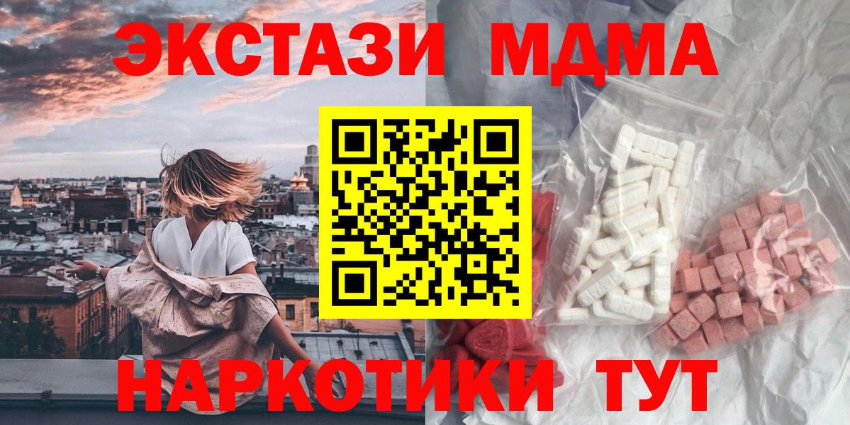 MDMA Molly Ливны