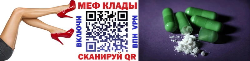 Мефедрон кристаллы  мега сайт  Ливны 