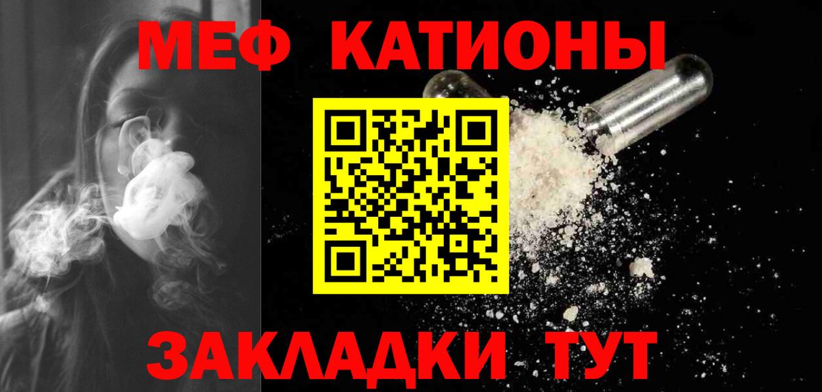 Ливны  МЕФ мука  как найти закладки  Вход с VPN  МЯУ-МЯУ 4 MMC  МЕФ 