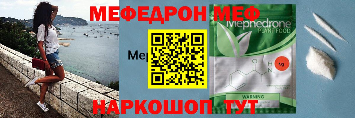 Мефедрон мука Ливны