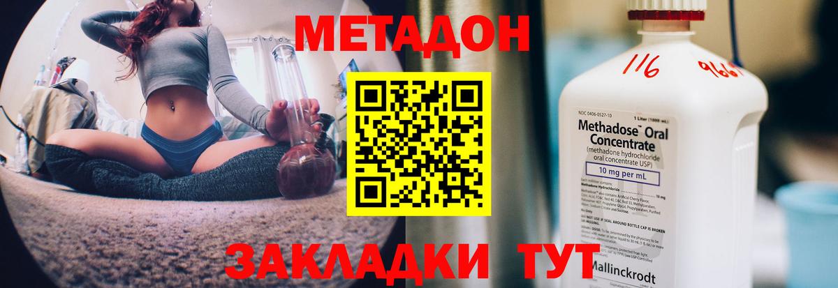 Метадон methadone Ливны