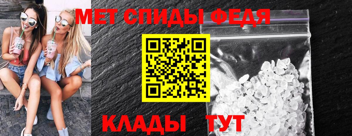 МЕТАМФЕТАМИН  Вход с VPN  Первитин кристалл  Ливны  Первитин кристалл 