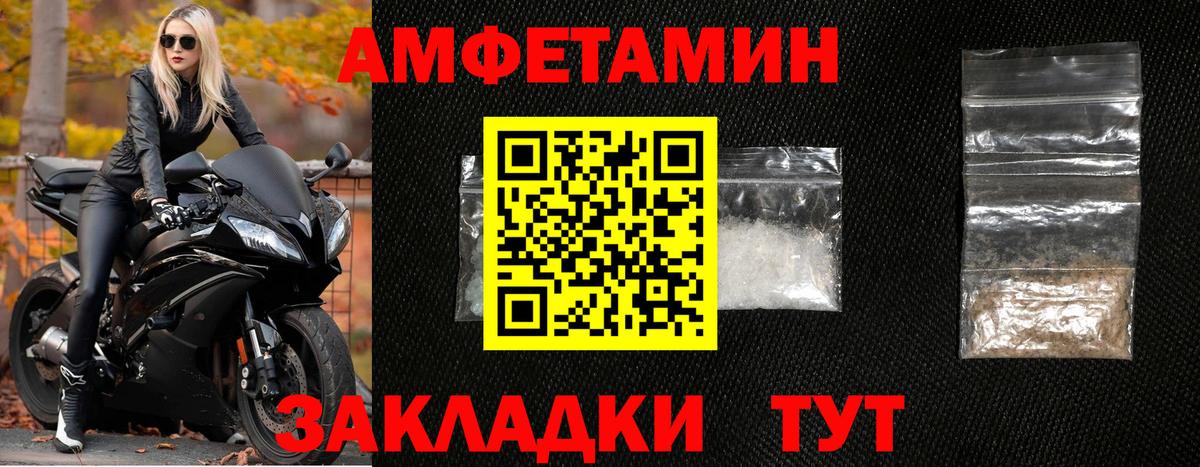 Метамфетамин пудра Ливны