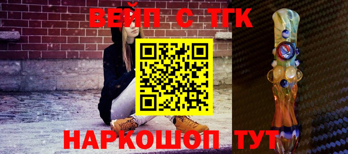 купить наркотики сайты  ТГК концентрат  Ливны  Вход с VPN  ТГК Wax 