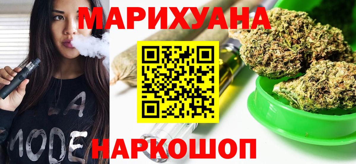Шишки марихуана конопля Ливны